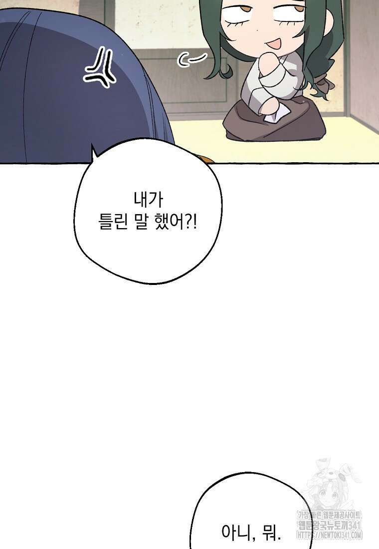향단뎐 19화 96