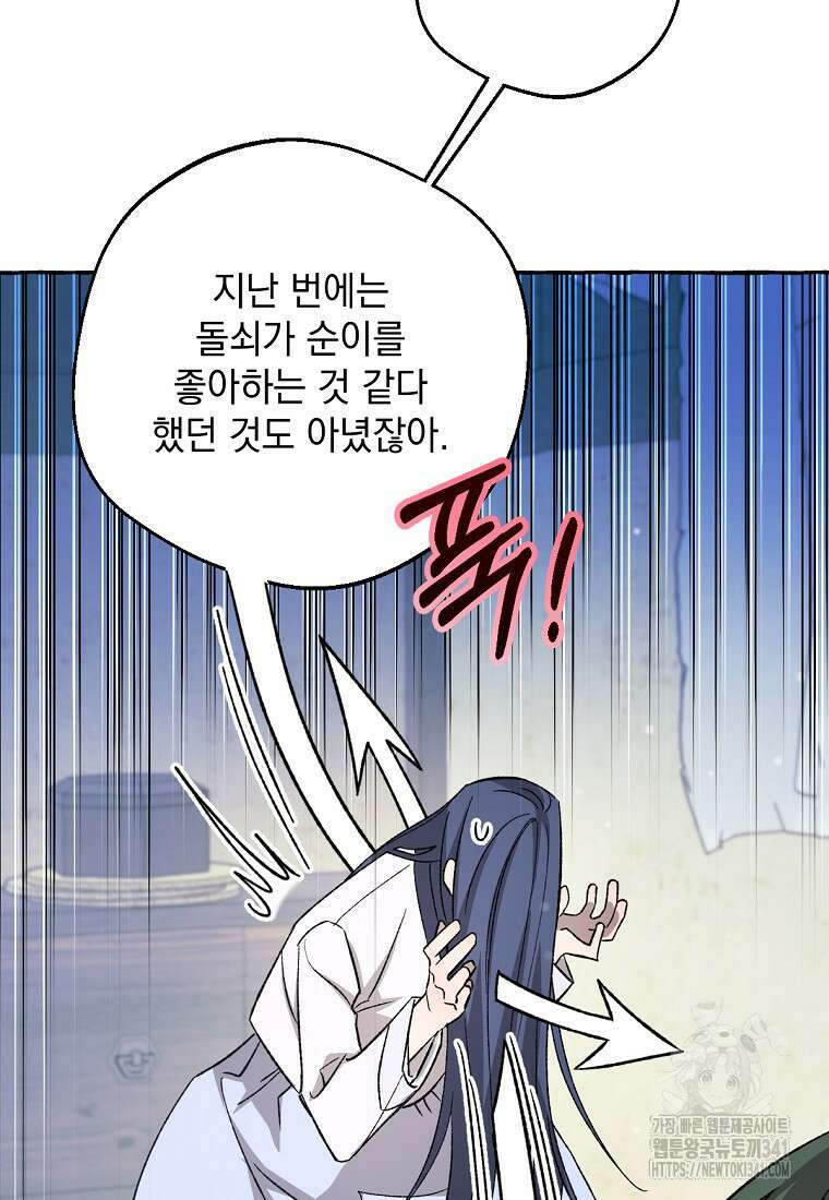 향단뎐 19화 97