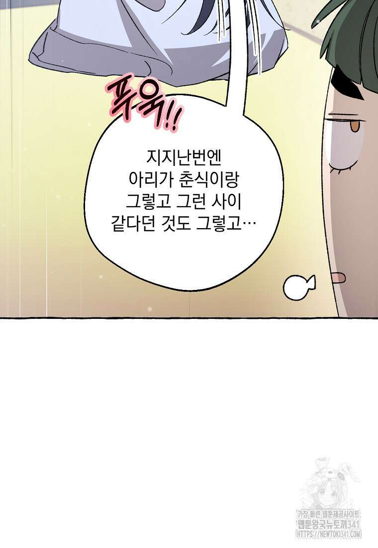 향단뎐 19화 98