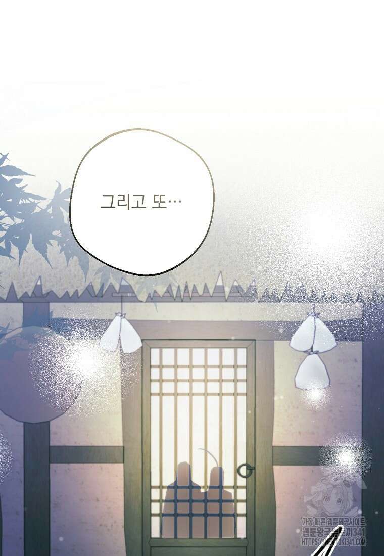 향단뎐 19화 99