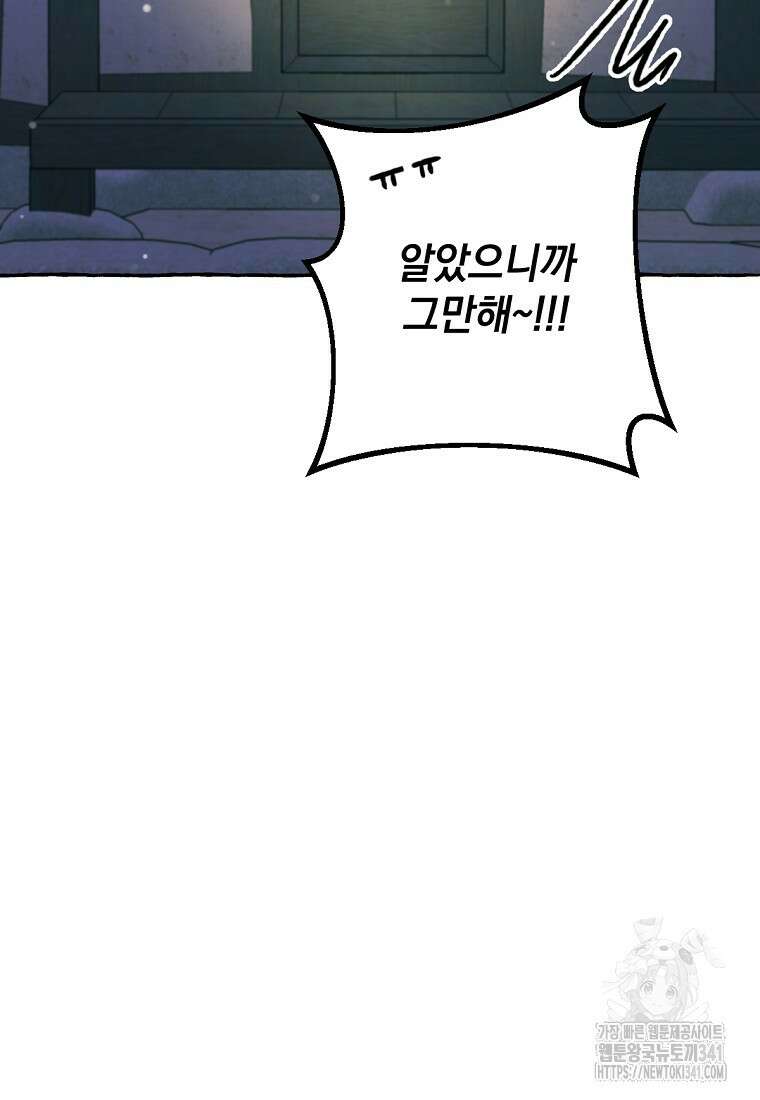 향단뎐 19화 100