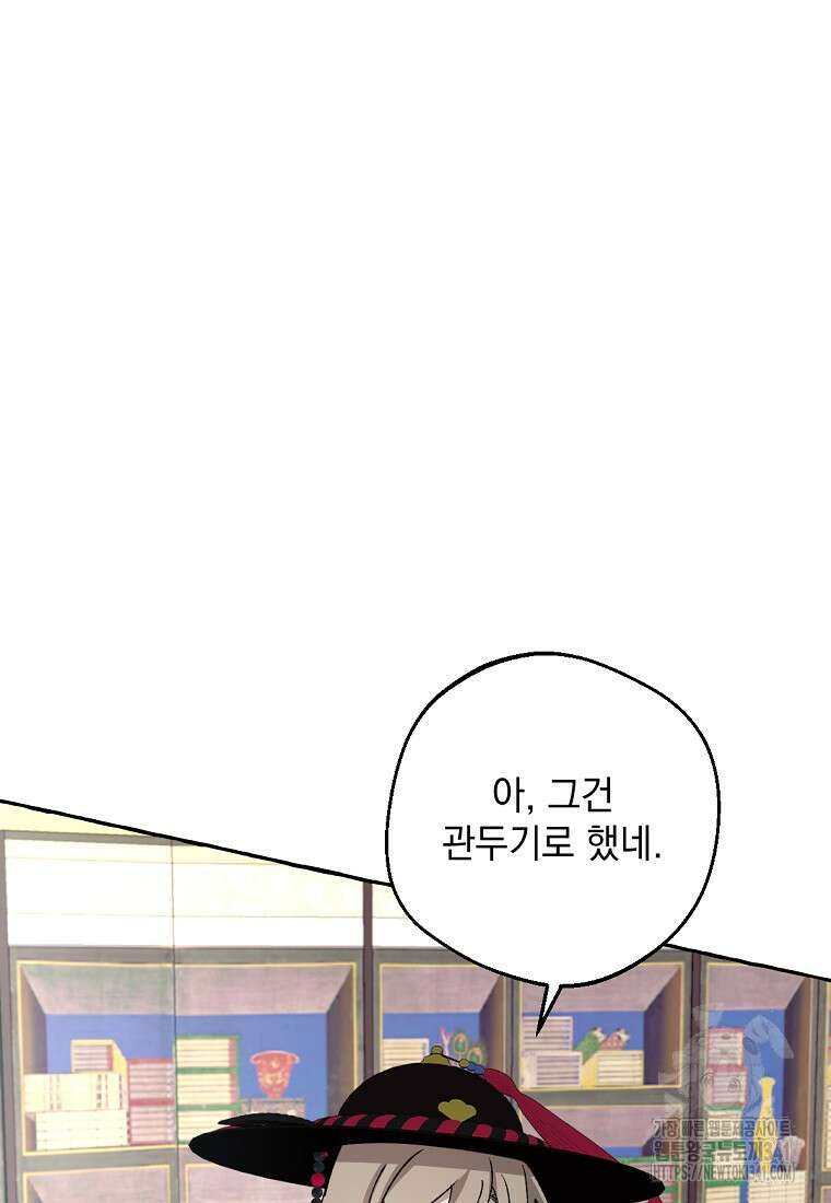 향단뎐 19화 108