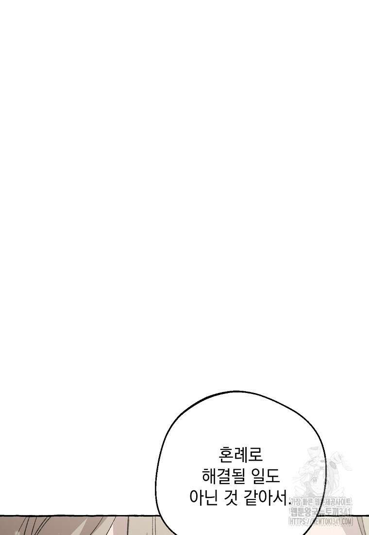 향단뎐 19화 110