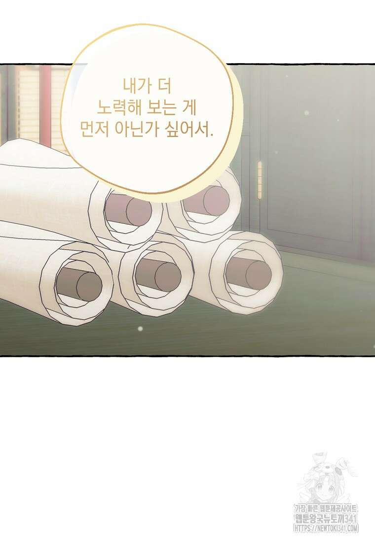 향단뎐 19화 117