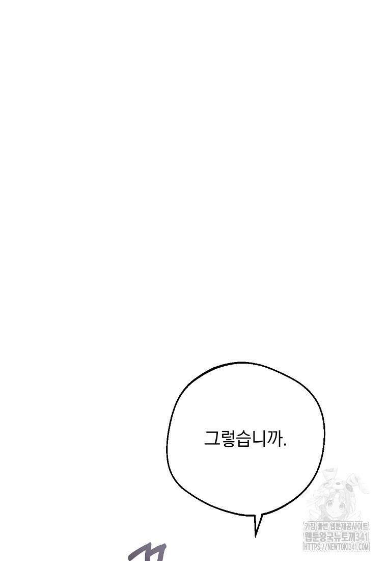 향단뎐 19화 118