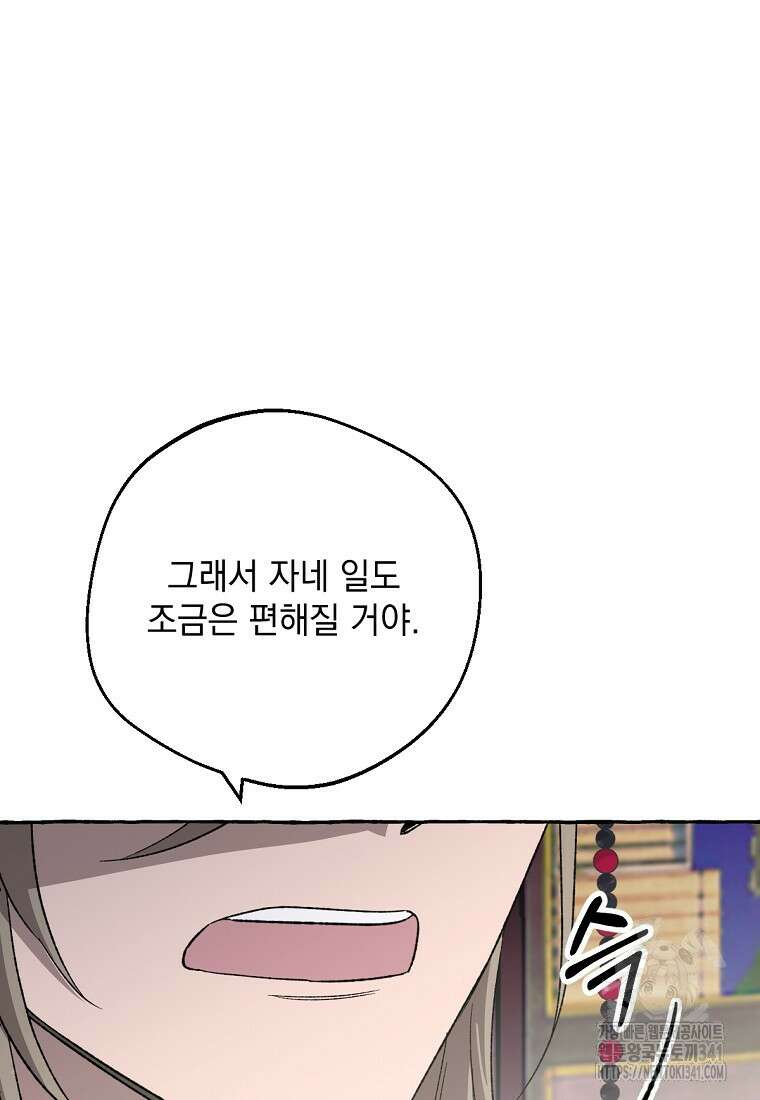 향단뎐 19화 120