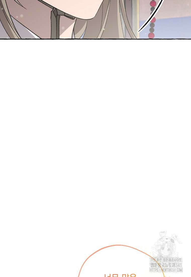 향단뎐 19화 121