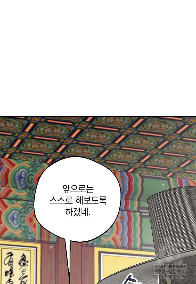 향단뎐 19화 124