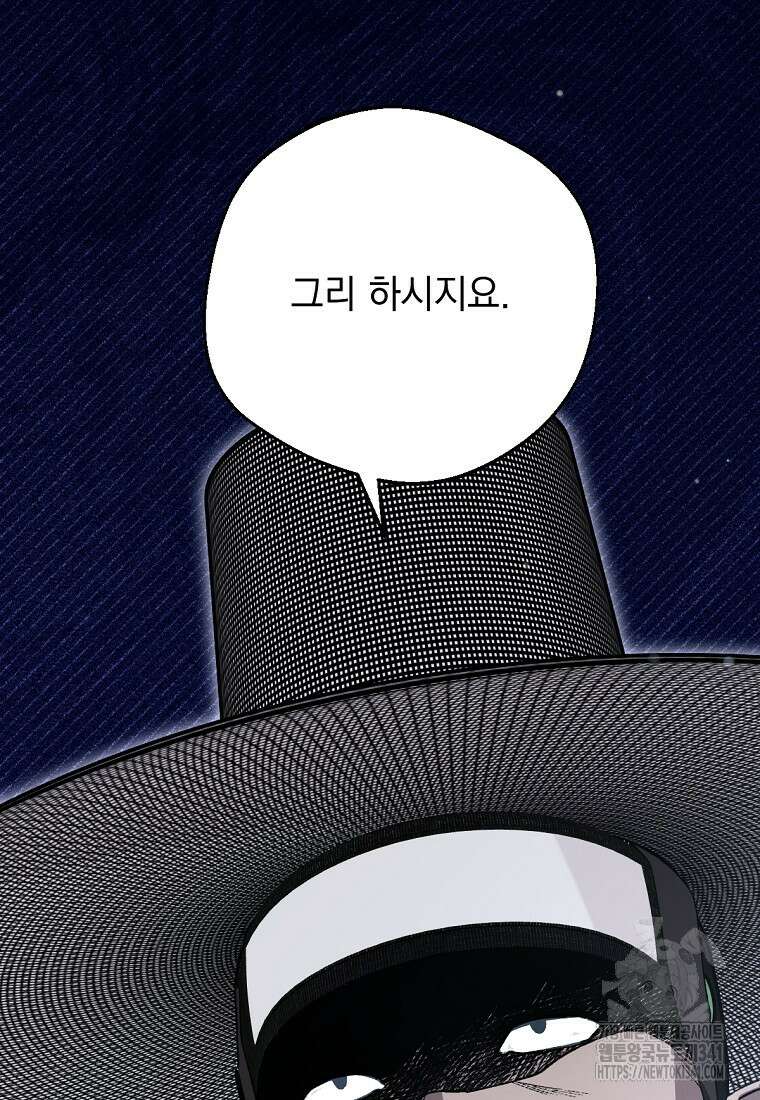 향단뎐 19화 128