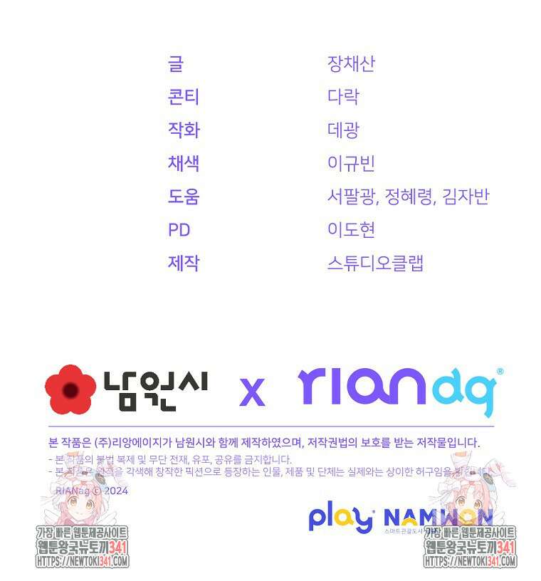 향단뎐 19화 138
