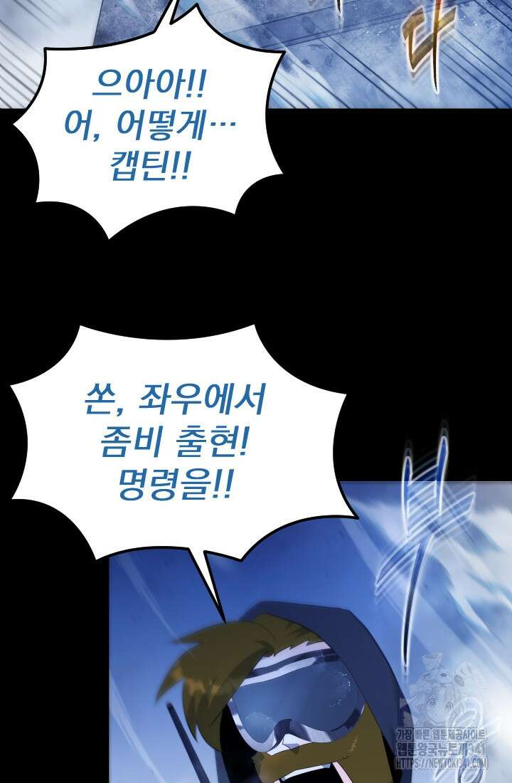데드 엔드 35화 2