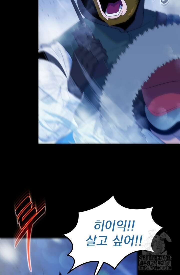데드 엔드 35화 3