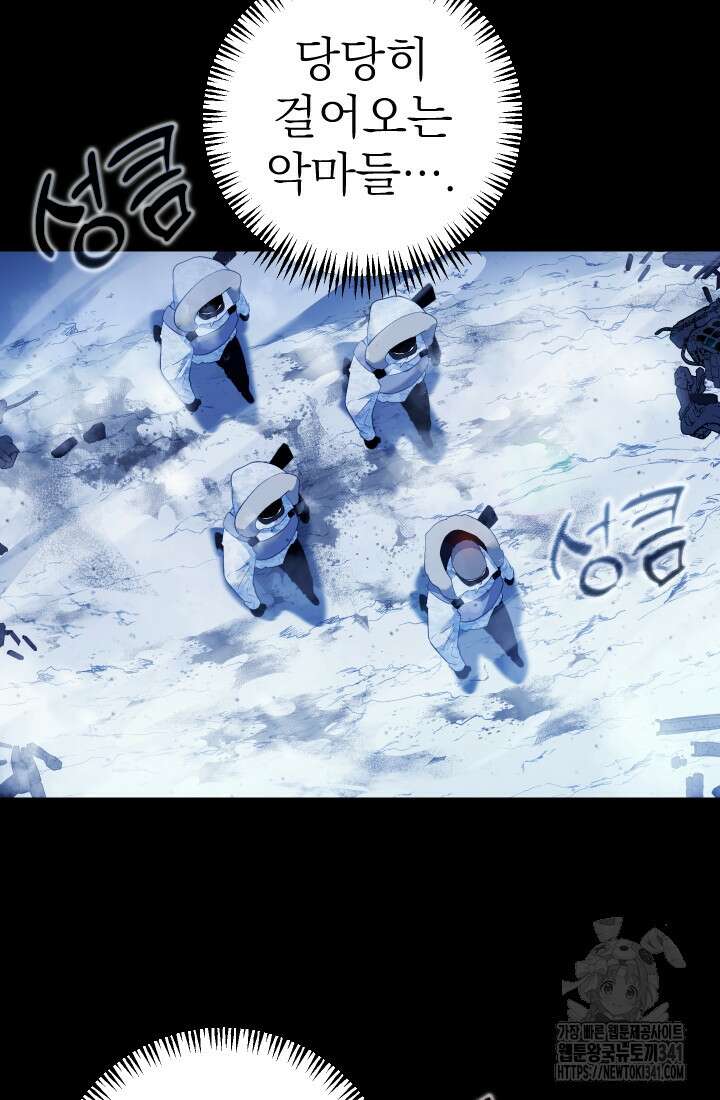 데드 엔드 35화 5