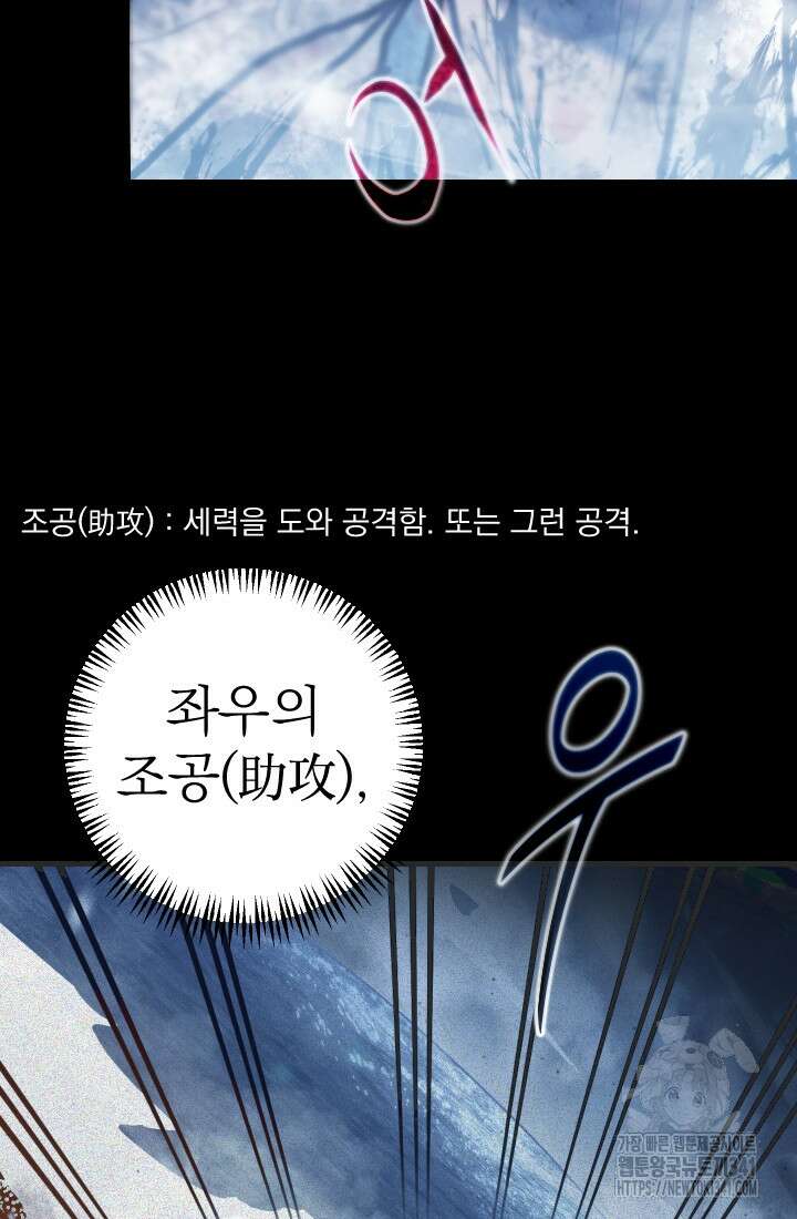 데드 엔드 35화 7