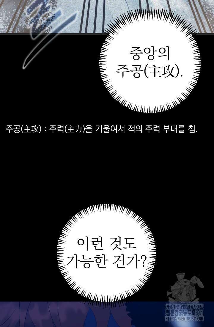 데드 엔드 35화 9
