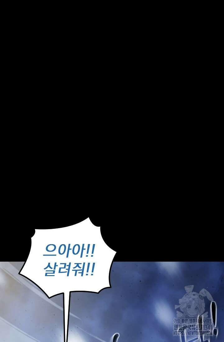 데드 엔드 35화 13
