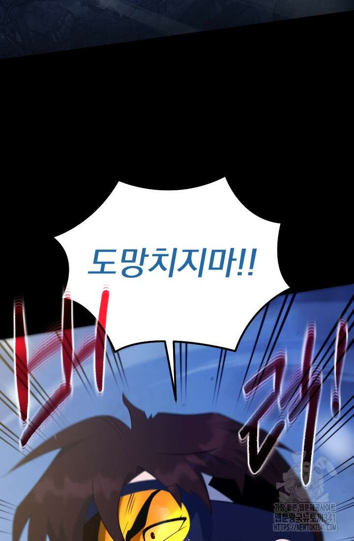 데드 엔드 35화 15
