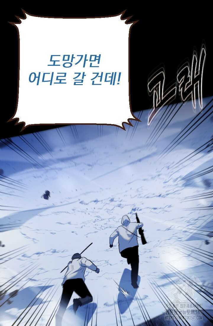 데드 엔드 35화 17
