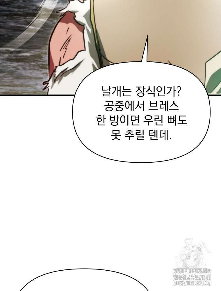 내 아버지의 아들을 찾아서 96화 3
