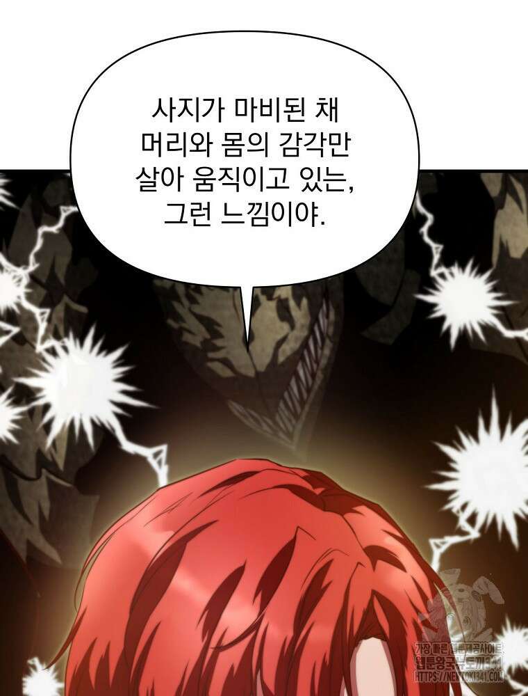 내 아버지의 아들을 찾아서 96화 6