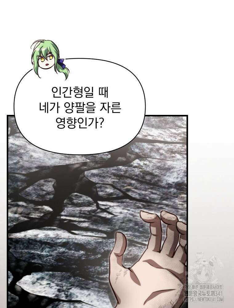 내 아버지의 아들을 찾아서 96화 8