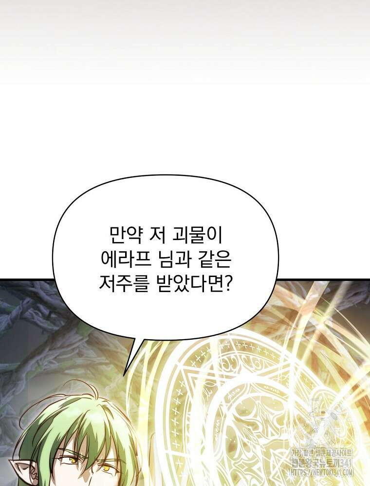 내 아버지의 아들을 찾아서 96화 12