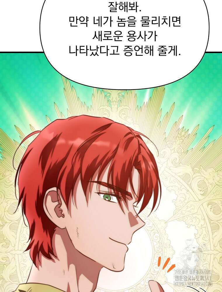 내 아버지의 아들을 찾아서 96화 21