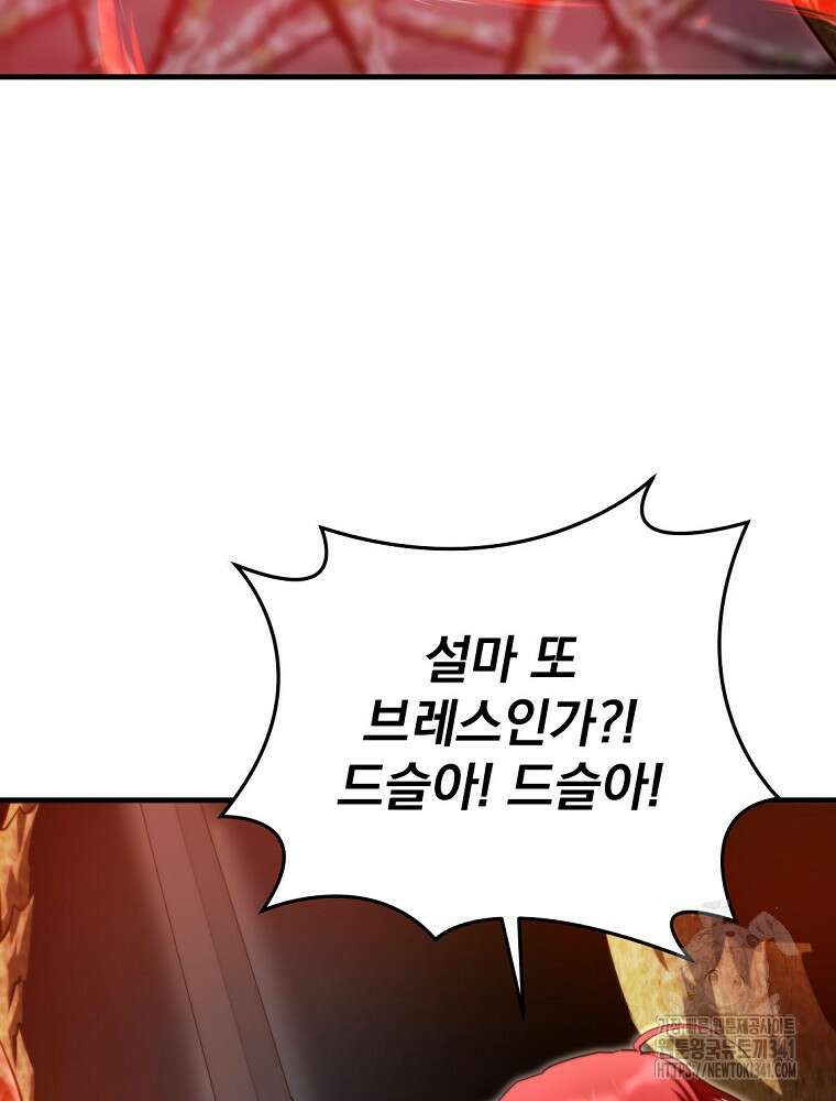 내 아버지의 아들을 찾아서 96화 27