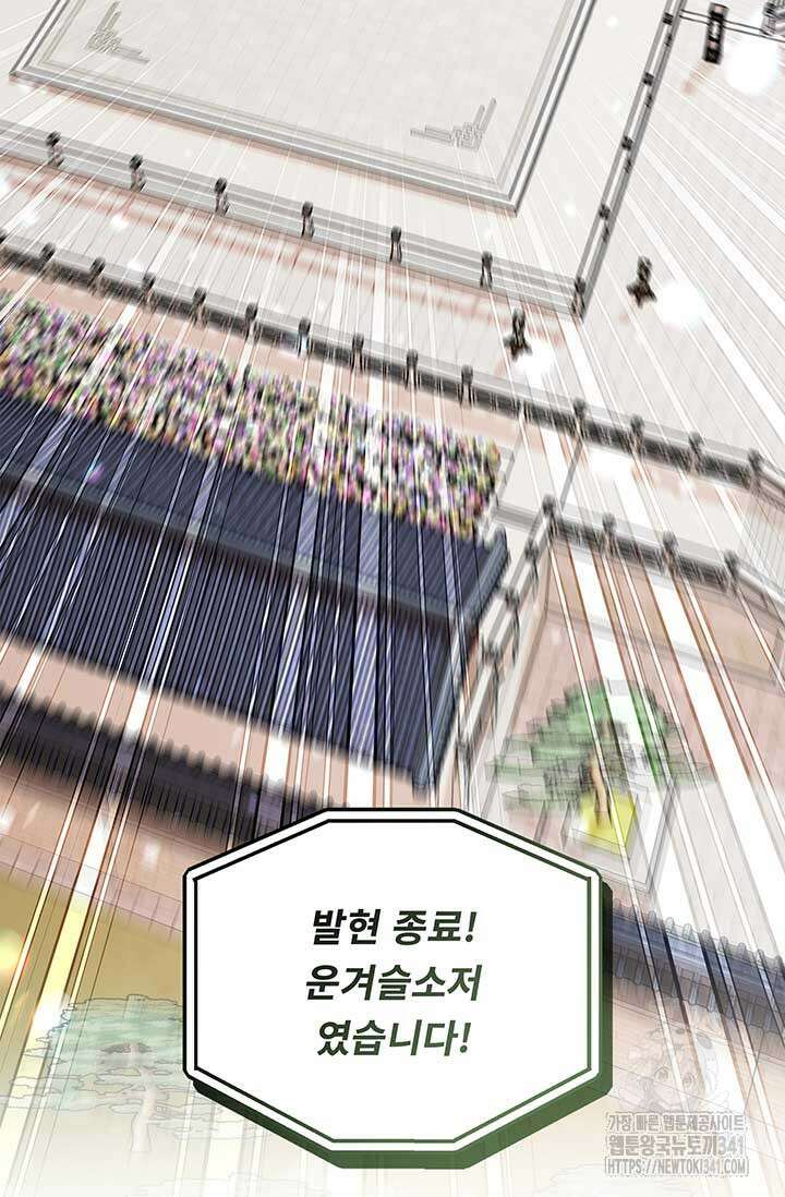 폭군 천제님께 간택되기 싫었습니다만만 107화 6