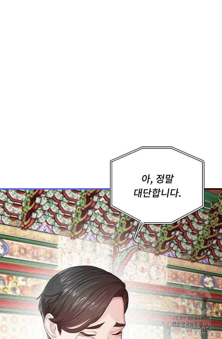 폭군 천제님께 간택되기 싫었습니다만만 107화 9