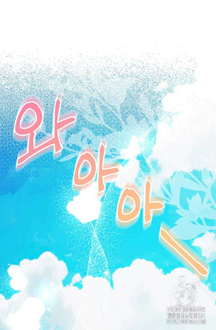 폭군 천제님께 간택되기 싫었습니다만만 107화 15