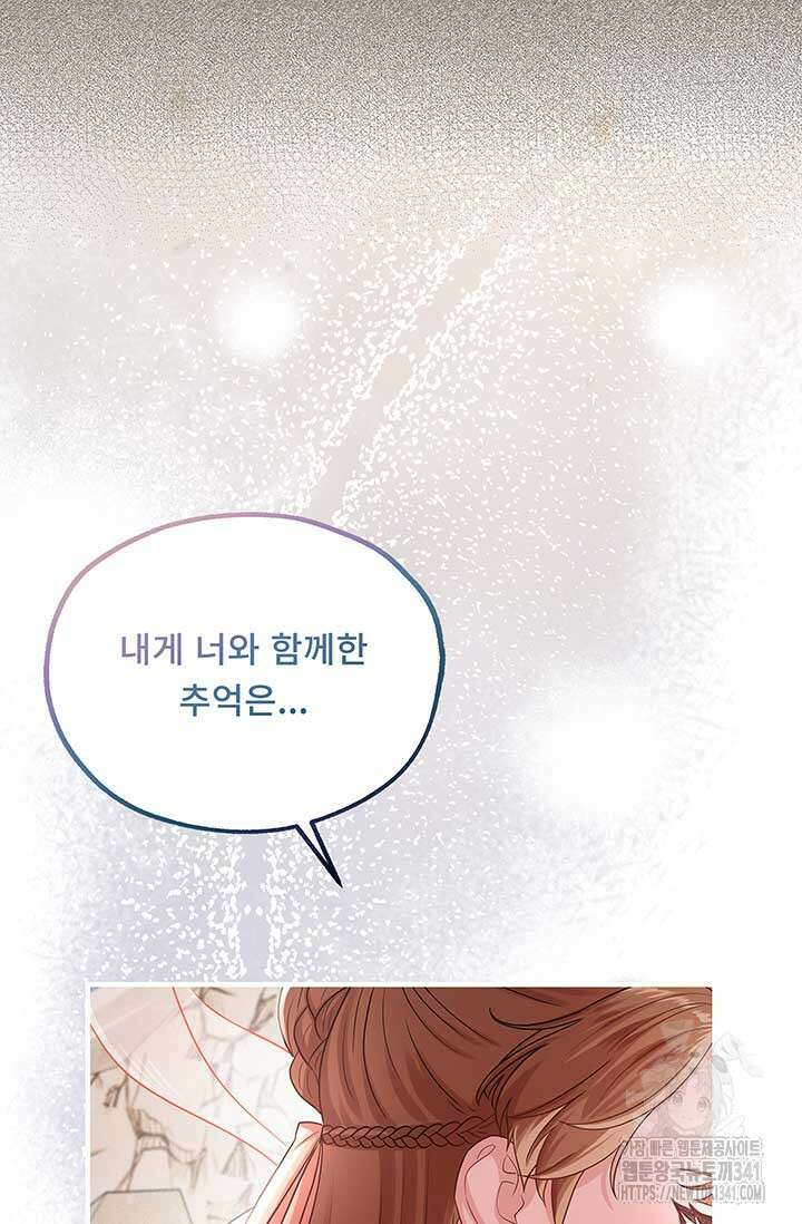 폭군 천제님께 간택되기 싫었습니다만만 107화 28