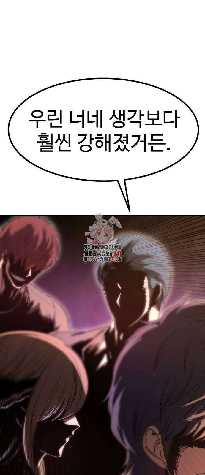 왕신황제 51화 1