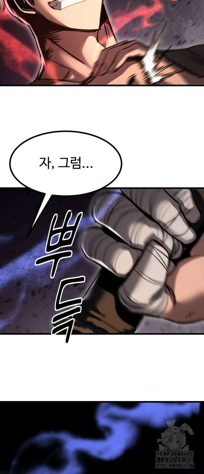 왕신황제 51화 4