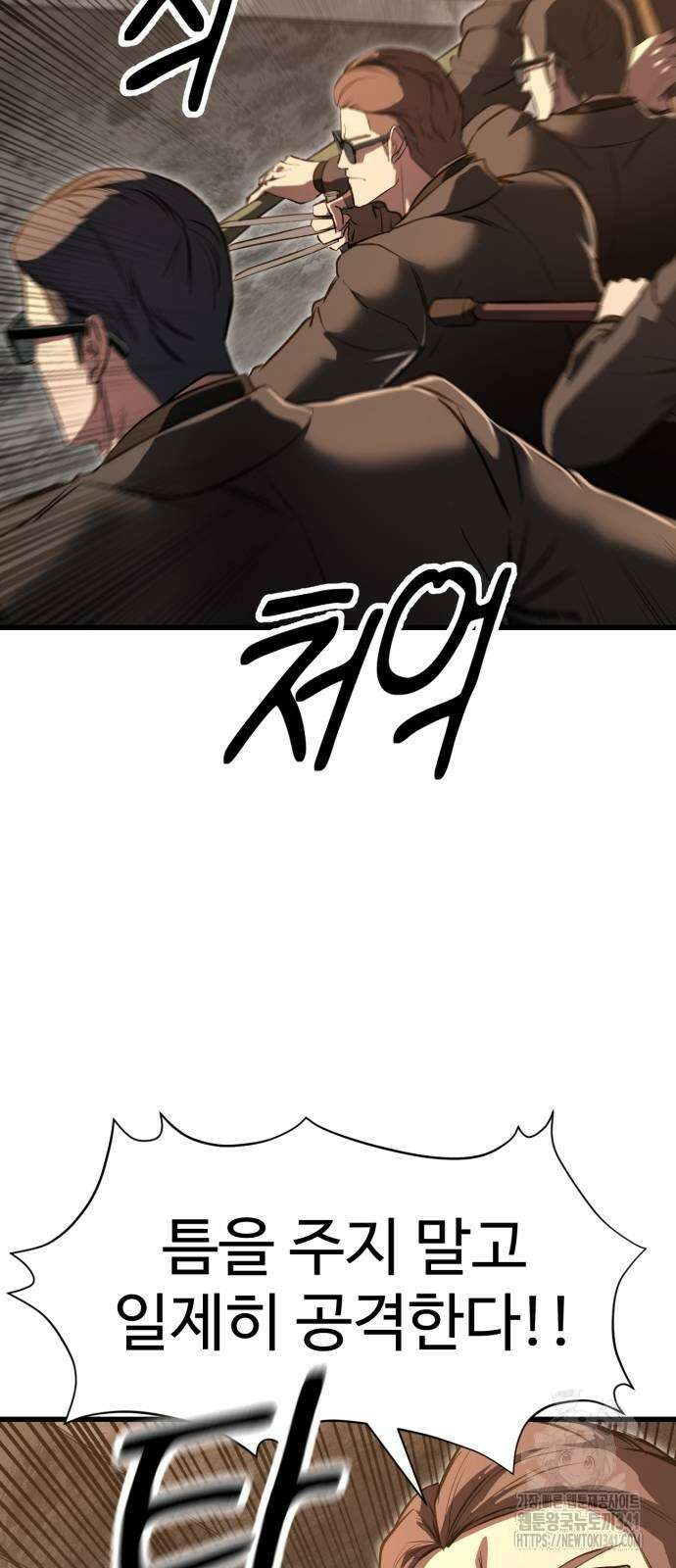 왕신황제 51화 11