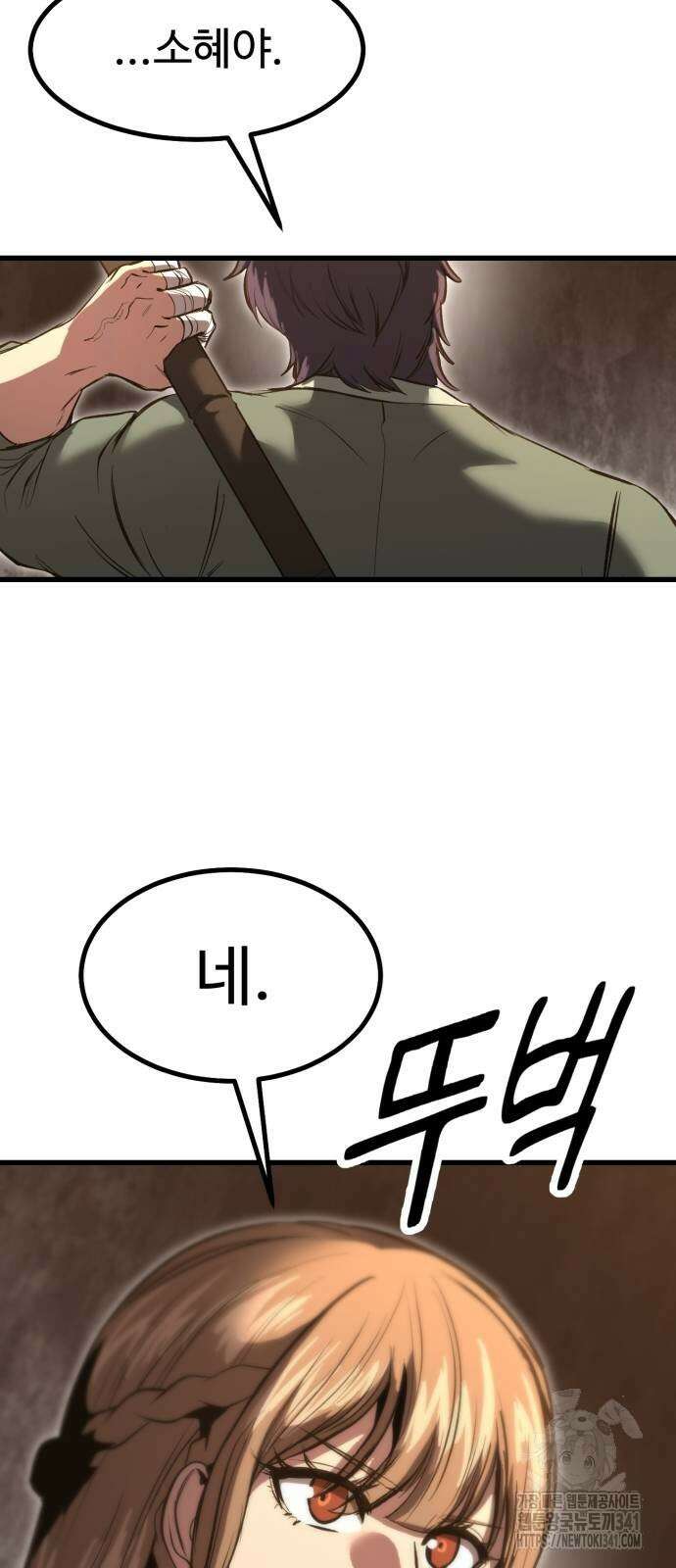 왕신황제 51화 14