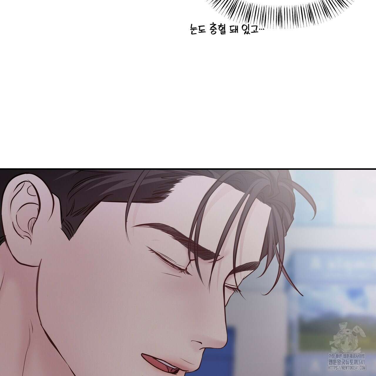 토요일의 주인님 35화 4