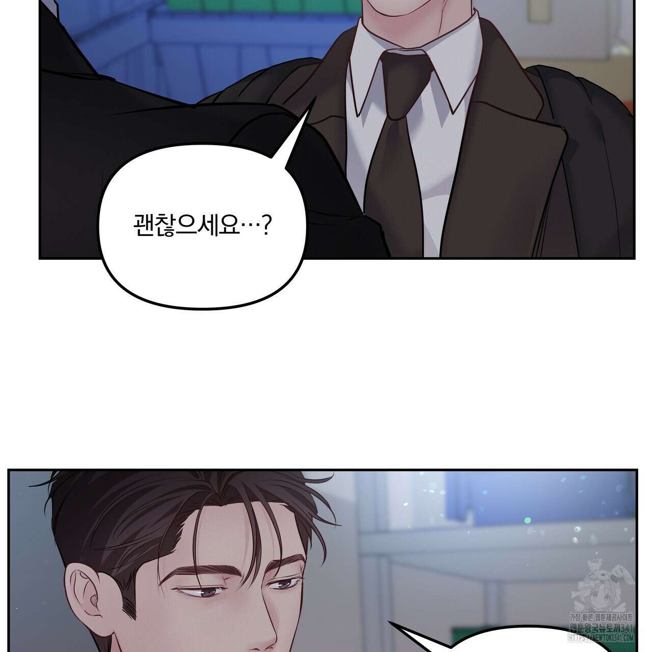 토요일의 주인님 35화 8