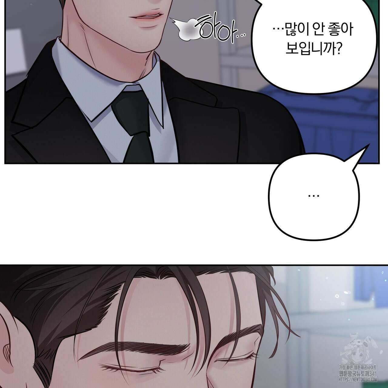 토요일의 주인님 35화 9