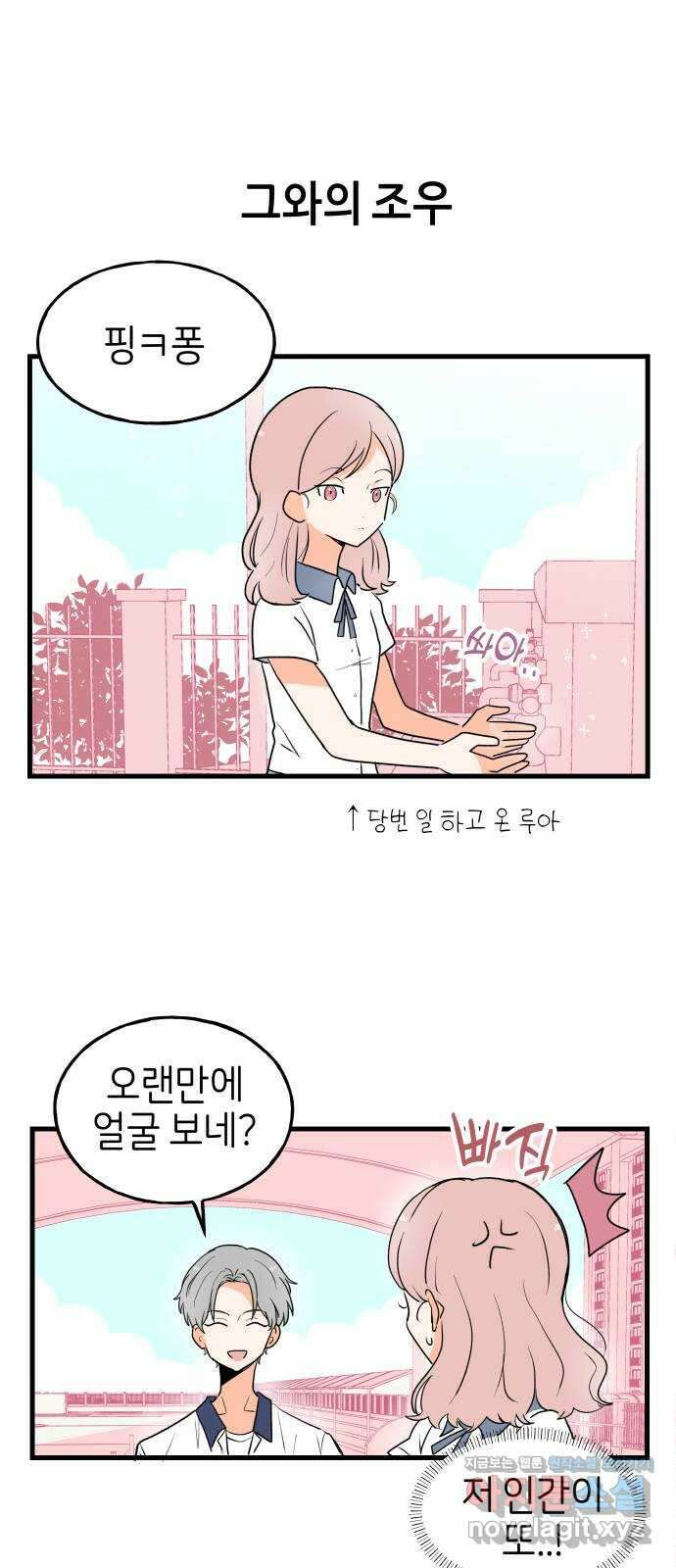 고백하면 끝나는 만화 25화 27