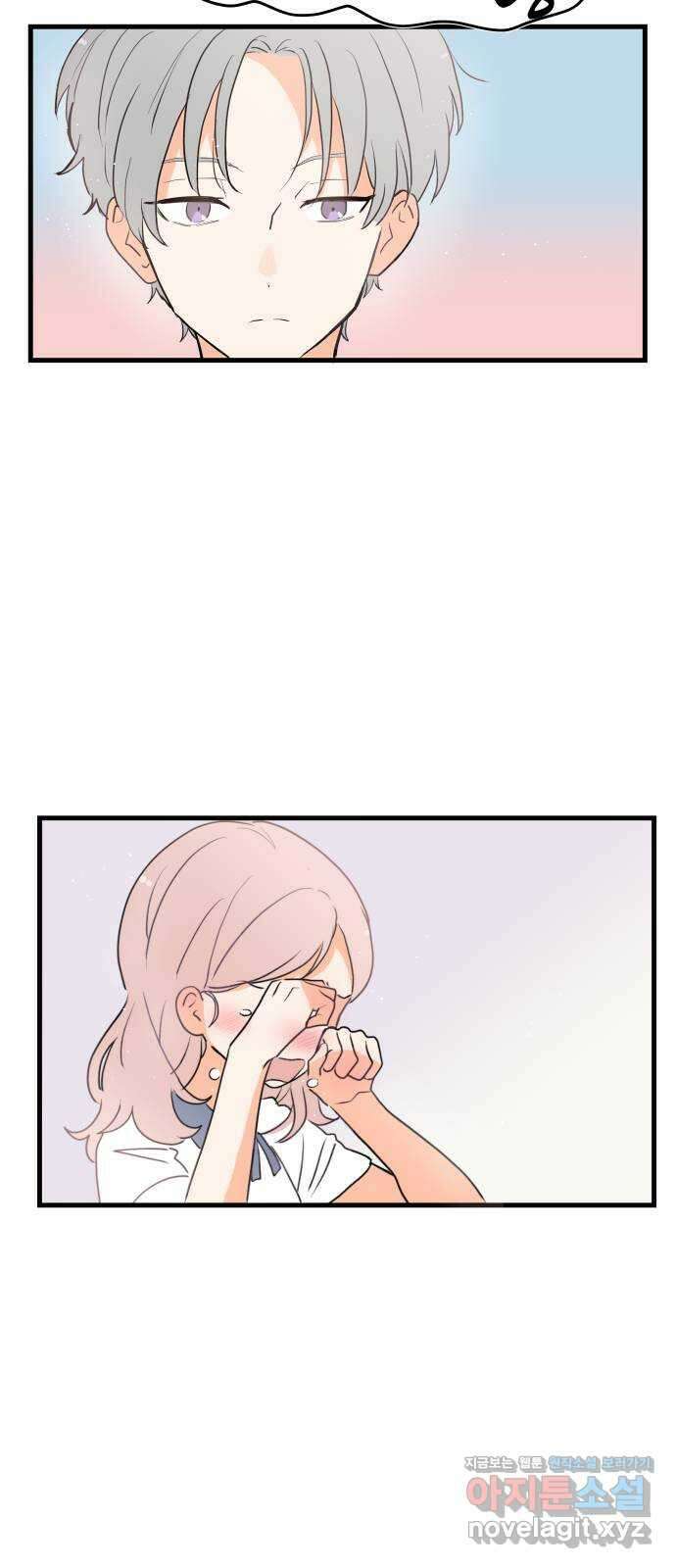고백하면 끝나는 만화 25화 34