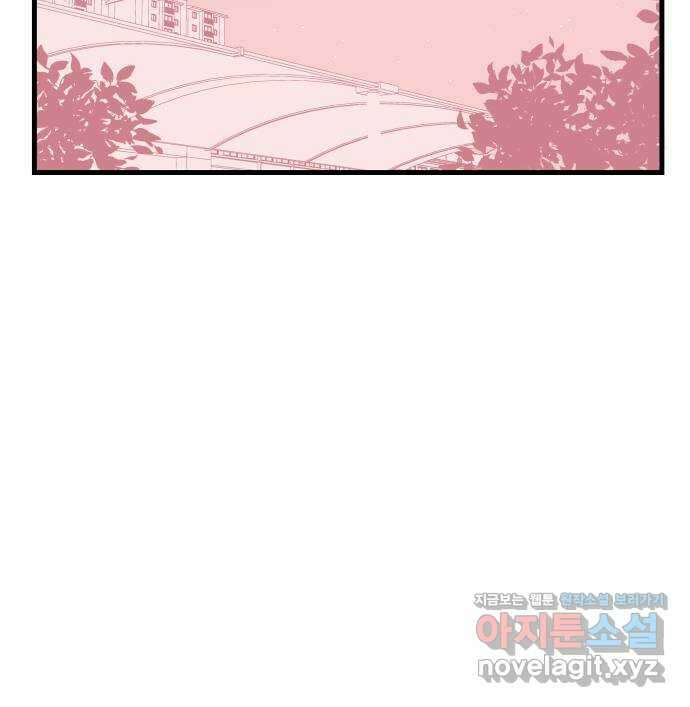 고백하면 끝나는 만화 25화 37