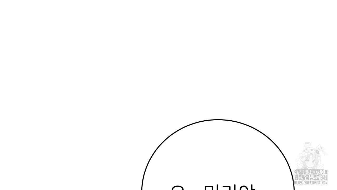 개 같은 베이비  27화 4