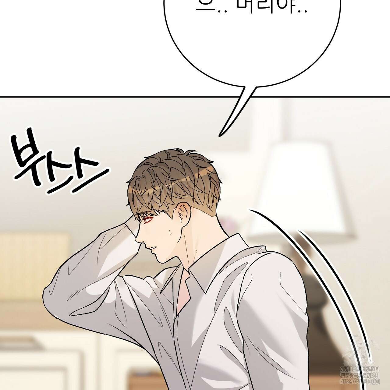 개 같은 베이비  27화 5