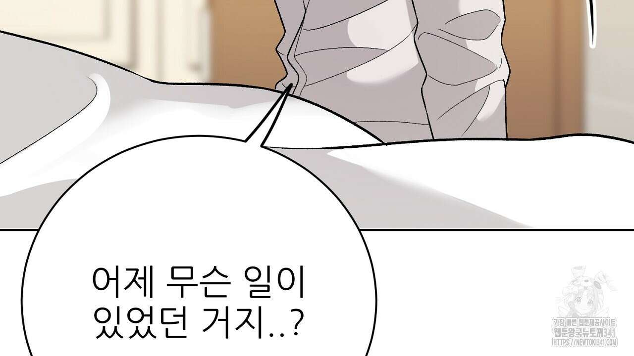 개 같은 베이비  27화 6