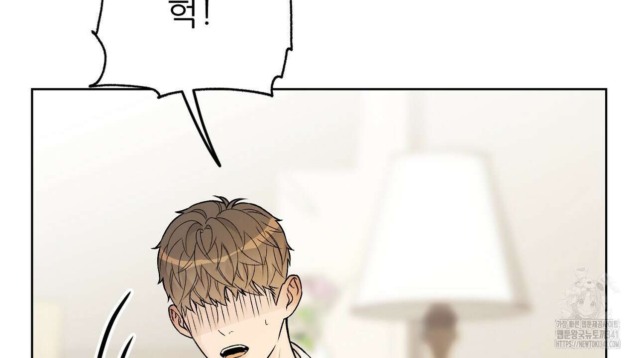 개 같은 베이비  27화 14