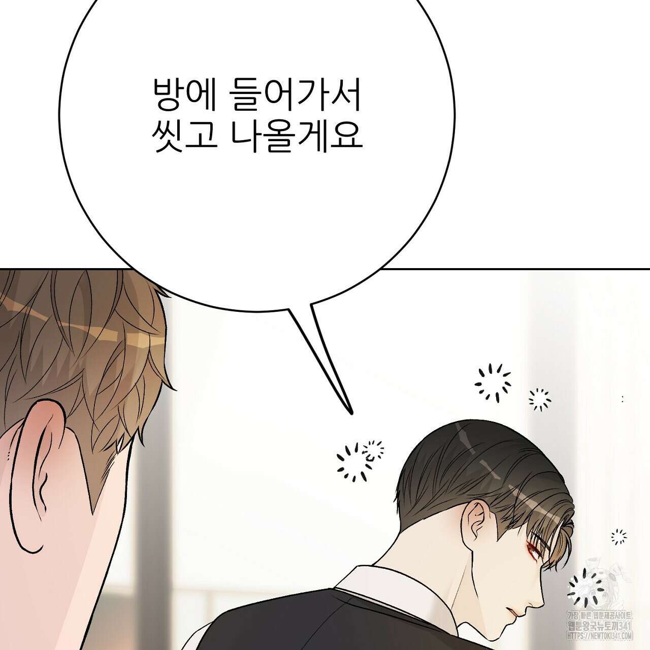 개 같은 베이비  27화 21