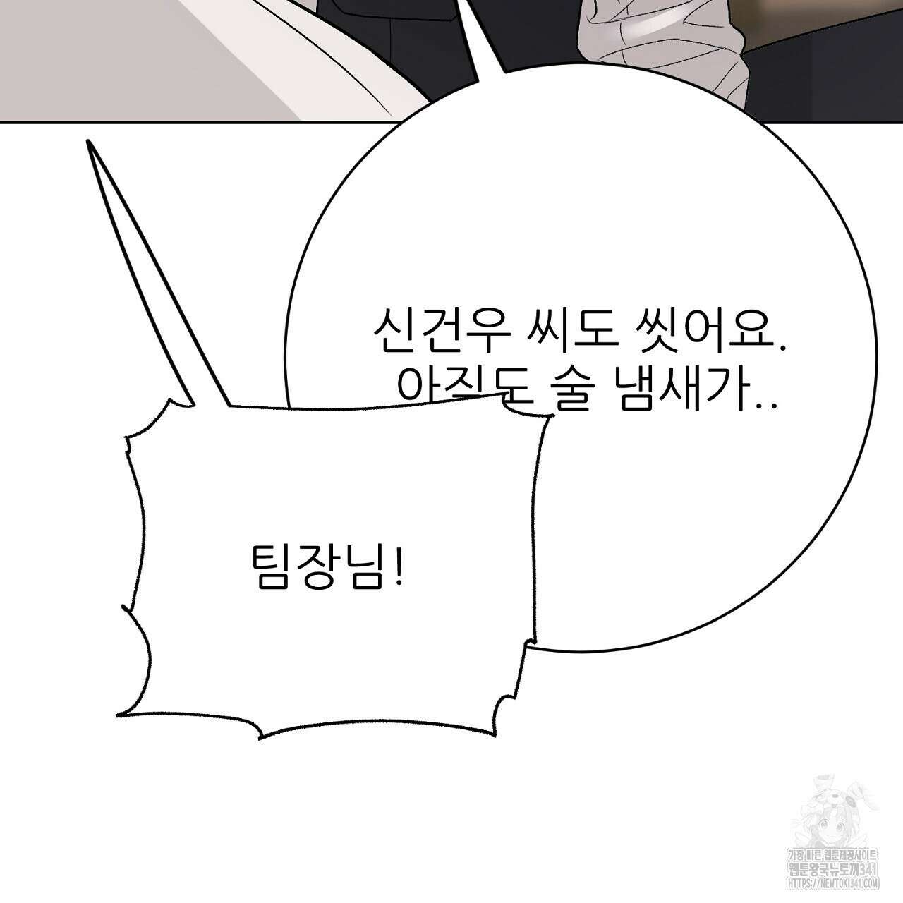 개 같은 베이비  27화 23