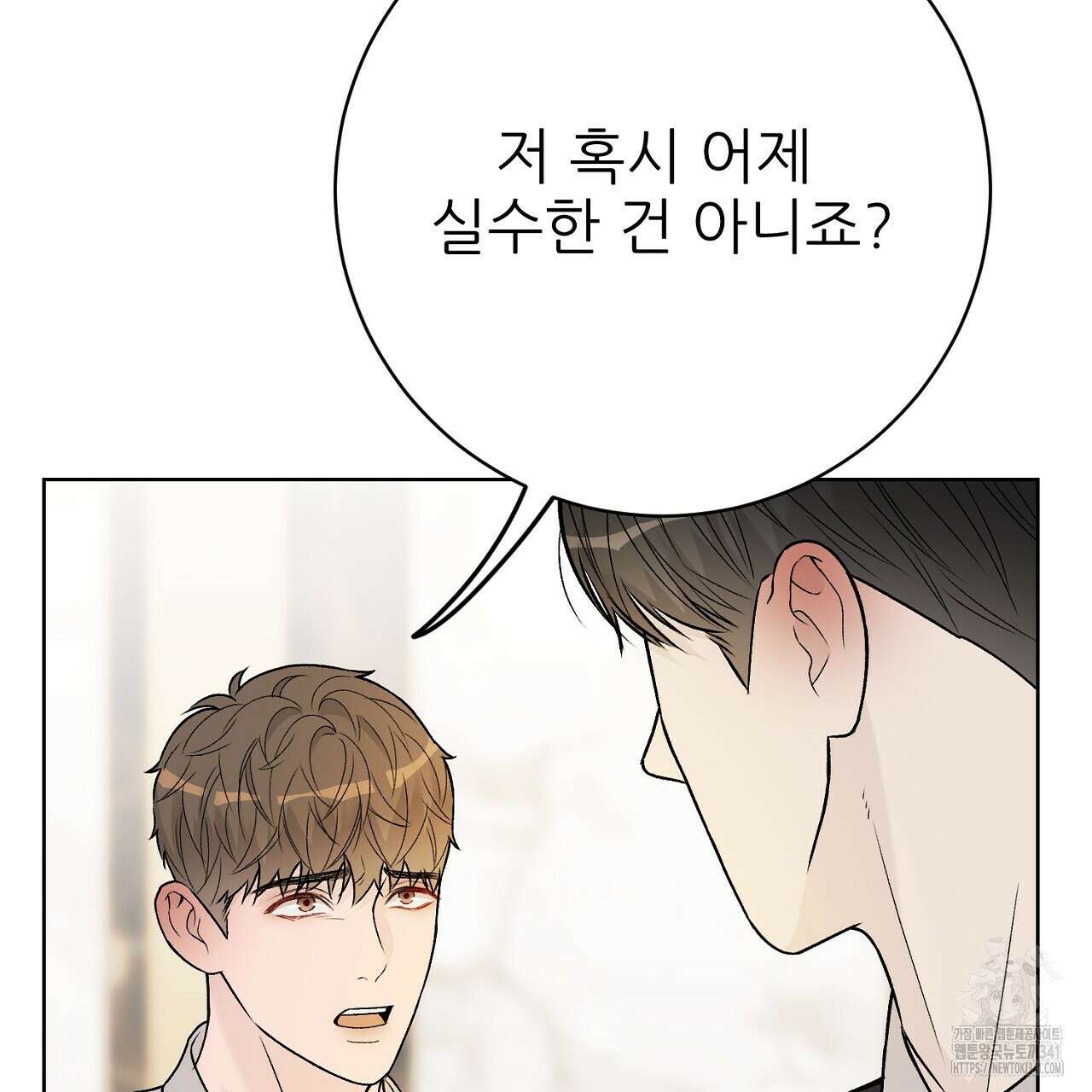 개 같은 베이비  27화 25