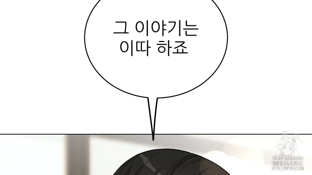 개 같은 베이비  27화 28